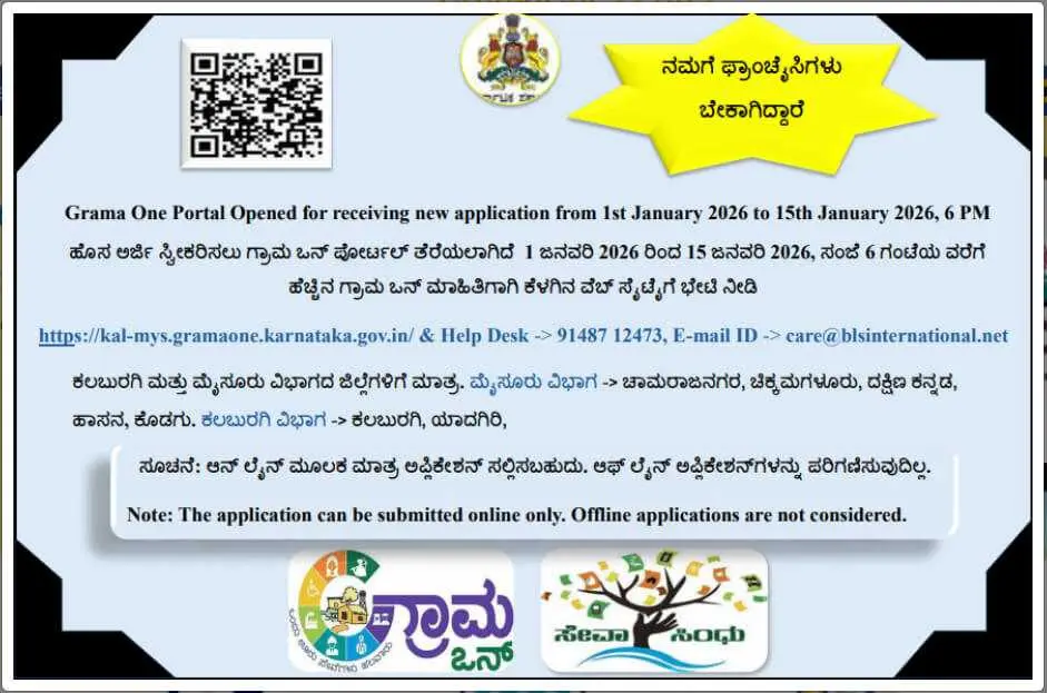 Grama One Application