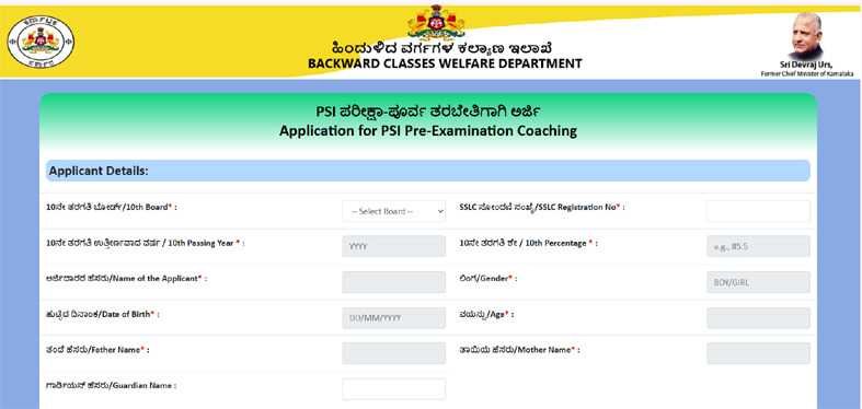 Free PSI Coaching Karnataka